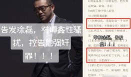 涂磊的视频爆料人,人生百态，情感冷暖