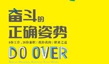 奋斗在线观看免费,免费观看，见证青春追梦之旅