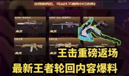 最新返场爆料视频,热门IP强势回归，精彩内容抢先看！