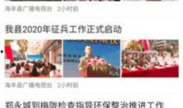 海丰新闻爆料网站是什么,实时掌握海丰最新动态