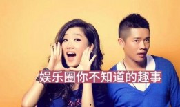 娱乐圈爆料花花,花花疑涉感情风波，真相究竟如何？